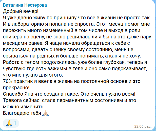 Отзыв — Виталина