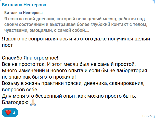 Отзыв — Виталина