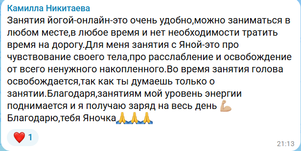 Отзыв — Камилла
