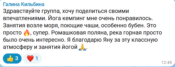 Отзыв — Галина