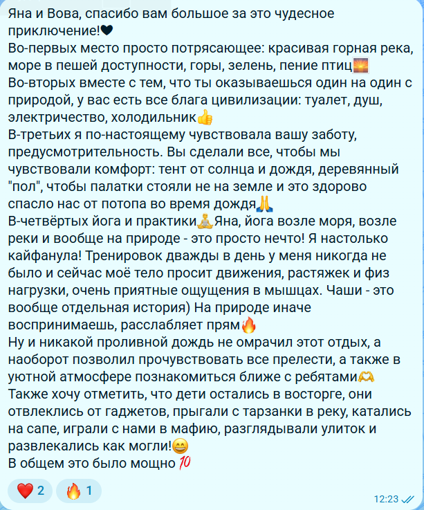 Отзыв — Татьяна