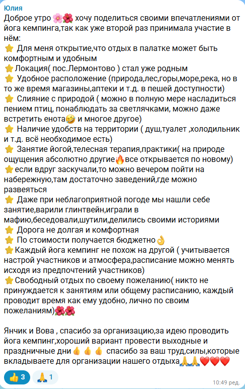 Отзыв — Юлия