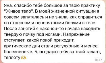 Отзыв — Кристина