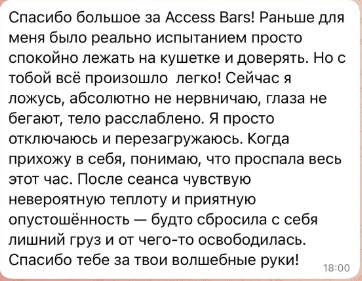 Отзыв — Лида