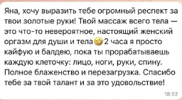 Отзыв — Наталья