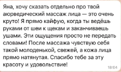 Отзыв — Марина
