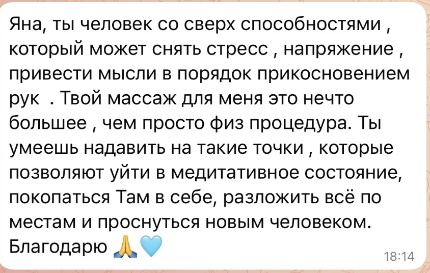 Отзыв — Ксения