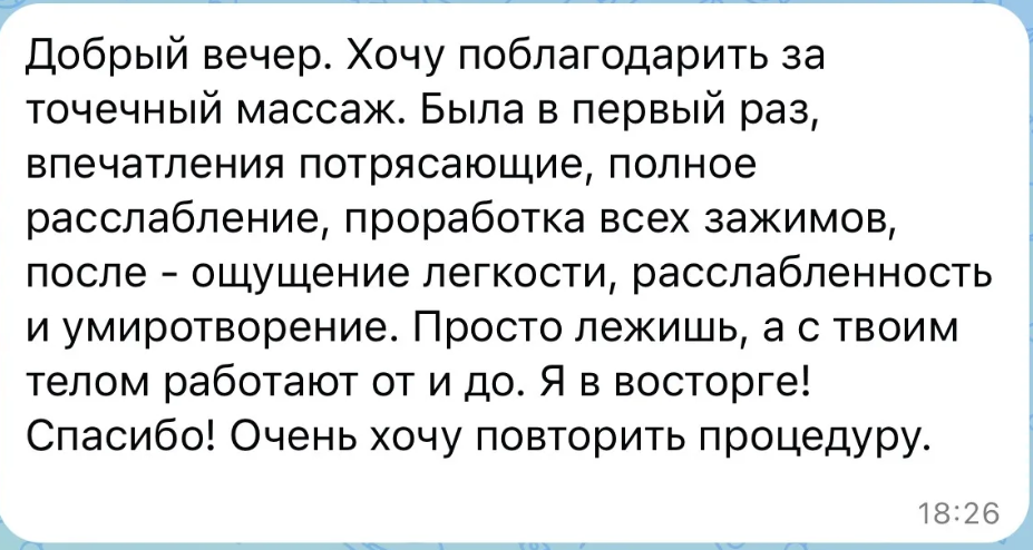 Отзыв — Маргарита