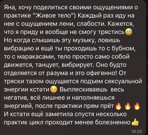 Отзыв — Татьяна