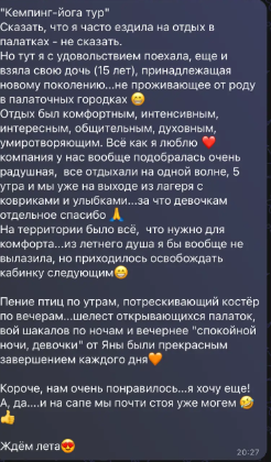 Отзыв — Ирина