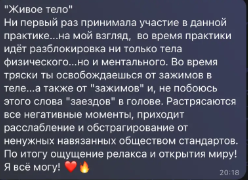 Отзыв — Светлана