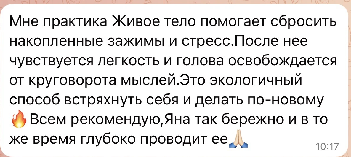 Отзыв — Людмила