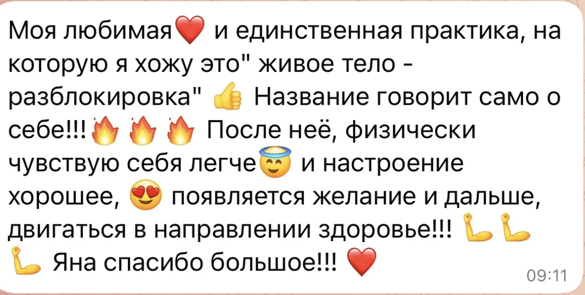 Отзыв — Наталья