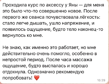 Отзыв — Оксана